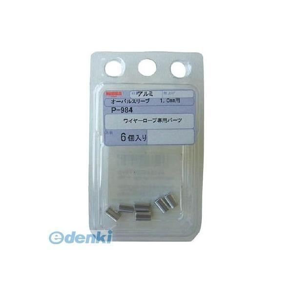 あすつく対応 「直送」 ニッサチェイン P984 オーバルスリーブ １．０ｍｍ用 ６個入り | 