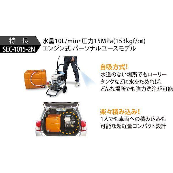 【個数：1個】スーパー工業 SEC10152N 直送 代引不可・他メーカー同梱不可 エンジン式高圧洗浄機ＳＥＣ１０１５−２Ｎ コンパクト＆カート型 |  | 02