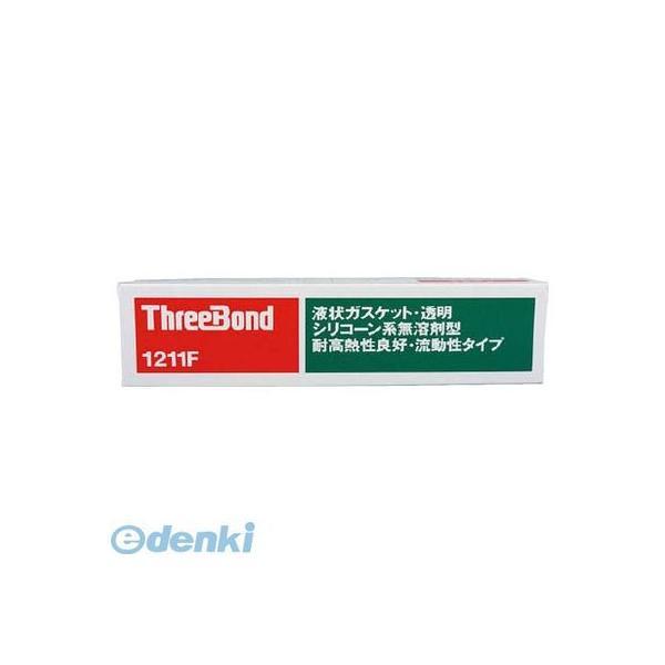 あすつく対応 「直送」 スリーボンド  TB1211F100 液状ガスケット シリコーン系 ＴＢ１２１１Ｆ １００ｇ 半透明 | 