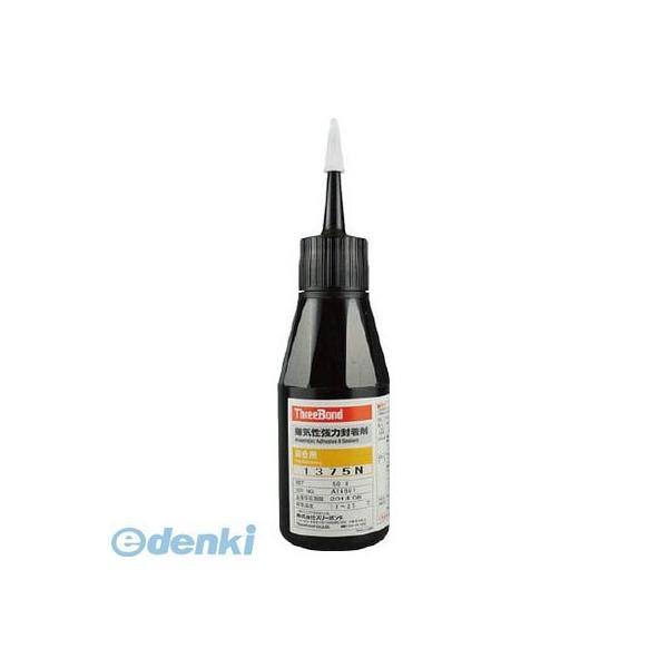 スリーボンド  TB1375N 嫌気性封着剤 50g | 