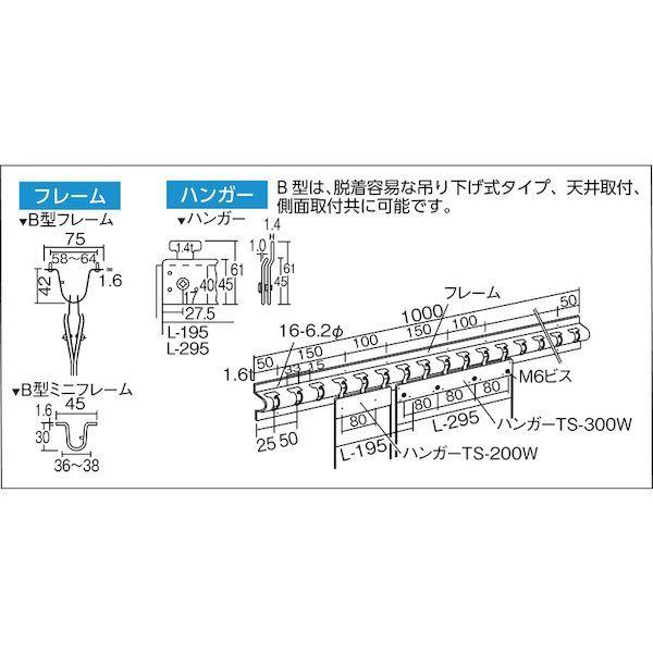 トラスコ中山  TSBFSUS ストリップ型間仕切り用 Bフレーム ステンレス TRUSCO TS-BF-SUS |  | 03