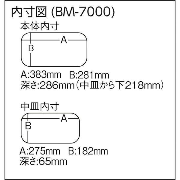 明邦化学工業 BM7000BK直送 代引不可・他メーカー同梱不可 バケットマウスBM‐7000 ブラック |  | 05