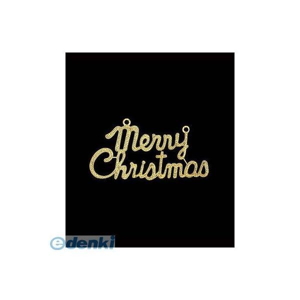 【造花・装飾】【数量限定につき、売切の際はご了承ください】［DETI6341］ 15cmメリークリスマス | 