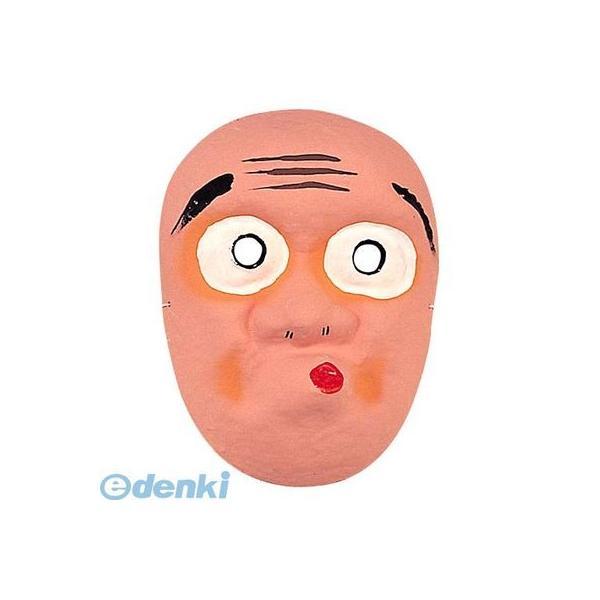【造花・装飾】【数量限定につき、売切の際はご了承ください】［DIMI8450］ ひょっとこ面 | 