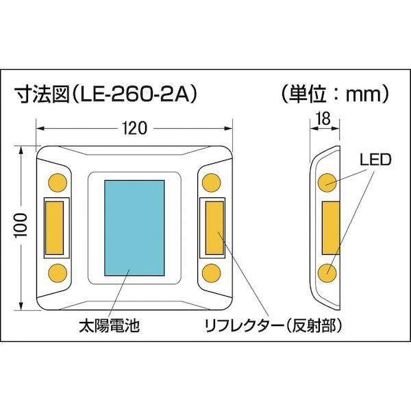 あすつく対応 「直送」 キャットアイ  LE2602B ルミナスアイ・マイティ ソーラー式常灯 両面 青 |  | 01