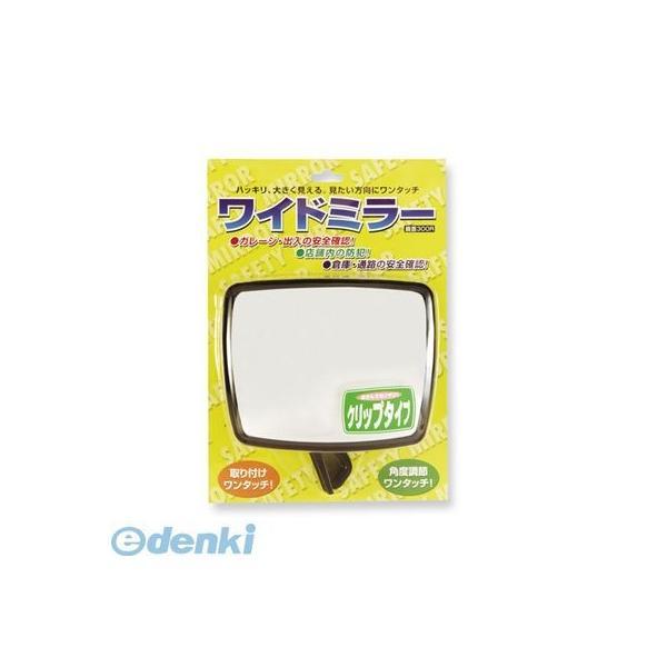 共栄プラスチック  WM-300RC-BL ワイドミラー角型 クリップタイプ WM300RCBL ORIONS | 