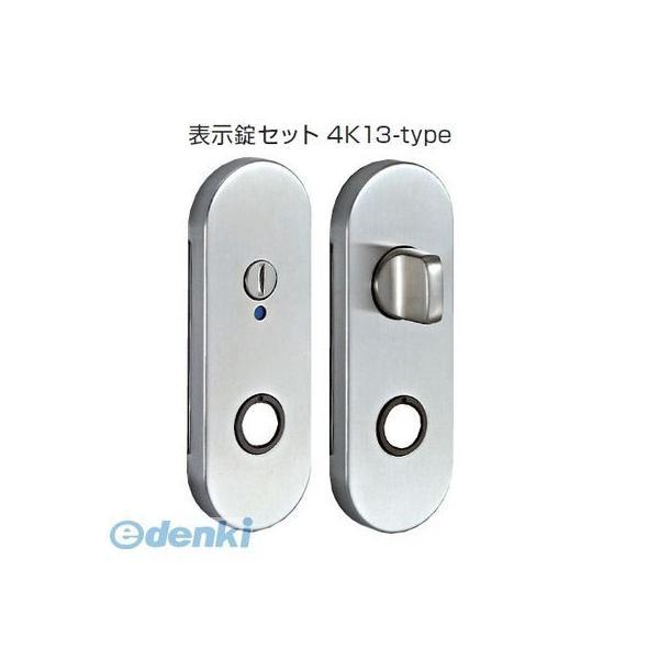 川口技研  LS-4K13-MS LSミニケース小判座表示錠 【ミニケースラッチ＋小判座セット】色：メタリックシルバー LS4K13MS | 