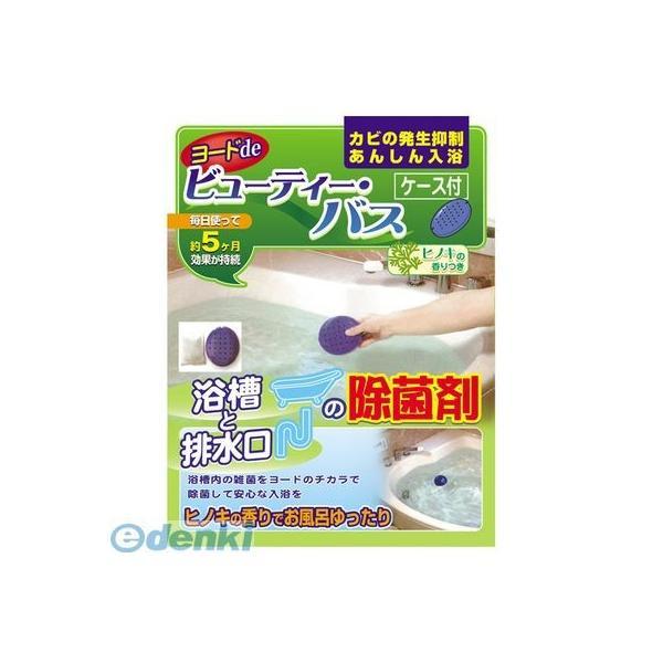 アイスリー工業  3341 ヨードdeビューティー・バス | 