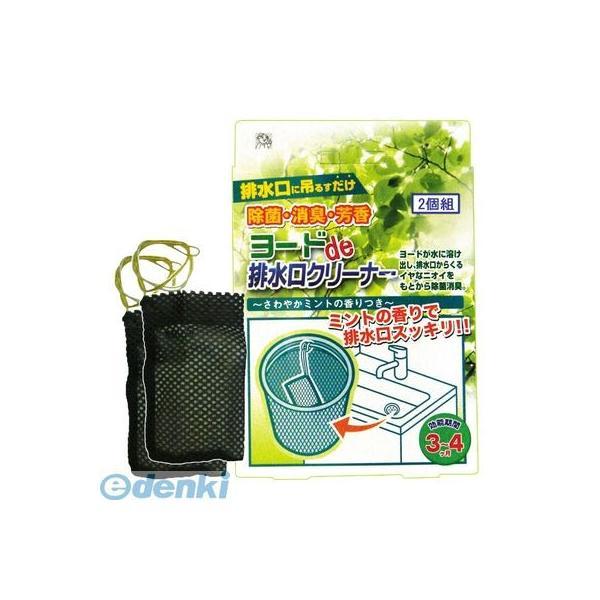 アイスリー工業  3390 ヨードde排水口クリーナー 2個組 | 