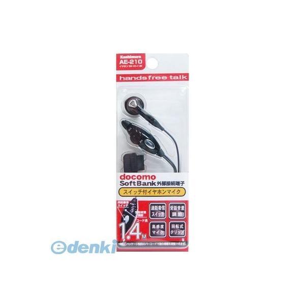 カシムラ  AE-210 イヤホンSW−VO−F−BK AE210 | 