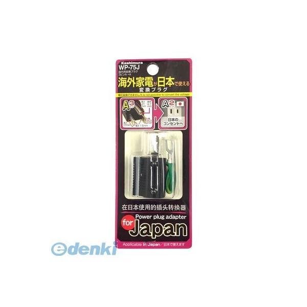 カシムラ  NTI-140 国内用変換プラグ3ピンA→A NTI140 |  | 01
