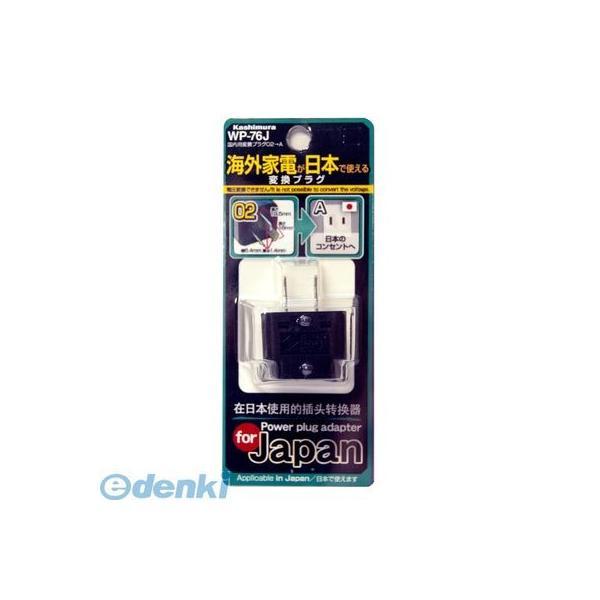 カシムラ  NTI-141 国内用変換プラグO2→A NTI141 |  | 01
