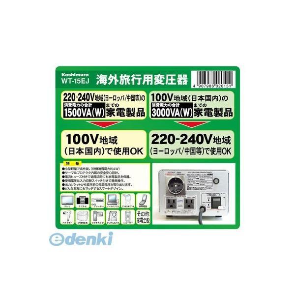 カシムラ  NTI-119 海外国内用型変圧器220−240V／3000VA NTI119 |  | 01