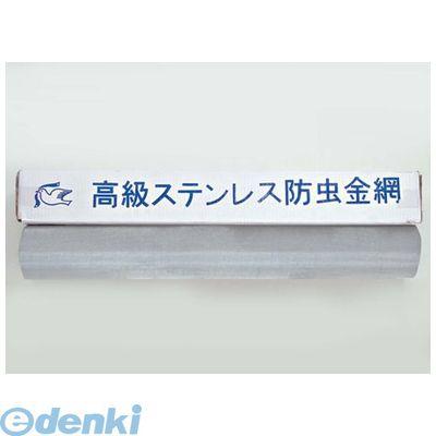 水上金属  966-0181 ハト印 ステンレス製防虫網 0．2ミリ×20メッシュ×910ミリ巾×30m巻【中国産】 966181 | 