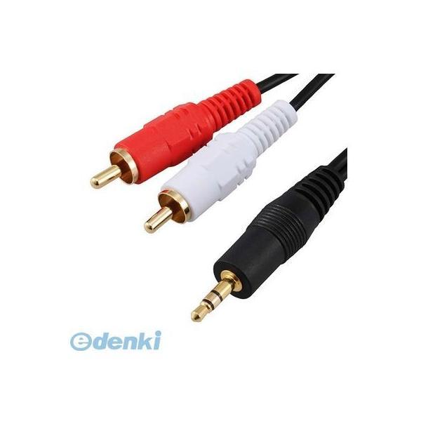 オーム電機 AUD-C15SR-K オーディオ接続コード 1．5m AUD−C15SR−K AUDC15SRK | 