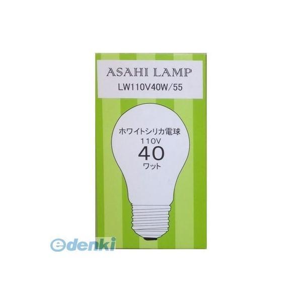 オーム電機 LW110V-40W/55 ホワイトシリカ電球（PS55/110V-40W/E26） LW110V40W55 アサヒ 白熱電球 | 