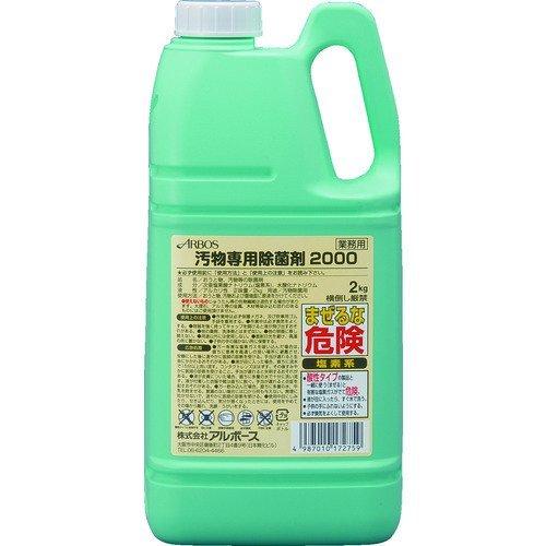 あすつく対応 「直送」 アルボース  17275 汚物専用除菌剤２０００ | 