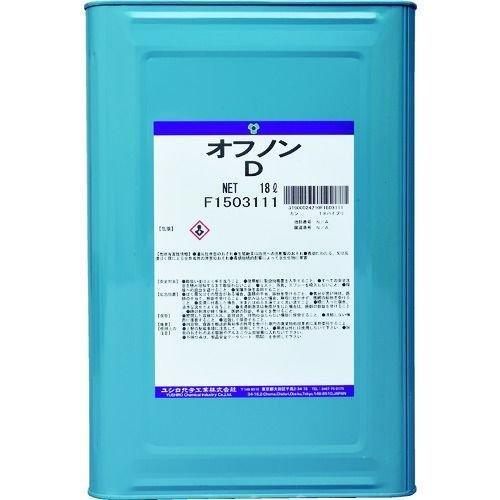 あすつく対応 「直送」 ユシロ化学工業 3190002421 消臭剤 オフノンＤ 広域噴霧用 容量１８Ｌ | 