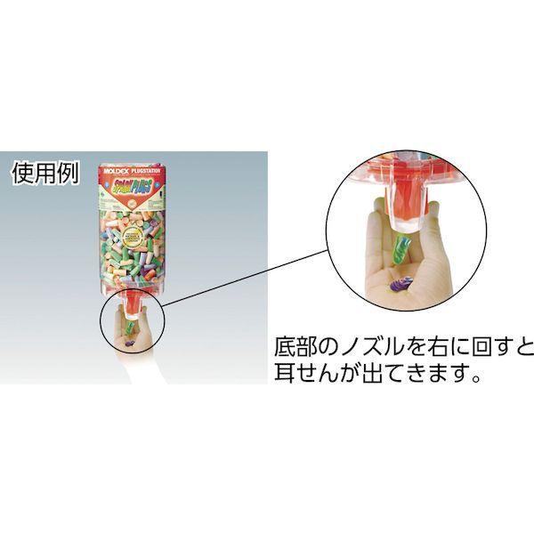 あすつく対応 「直送」 モルデックスジャパン 6644 耳栓 スパークプラグ プラグステーション ２５０組入 |  | 02