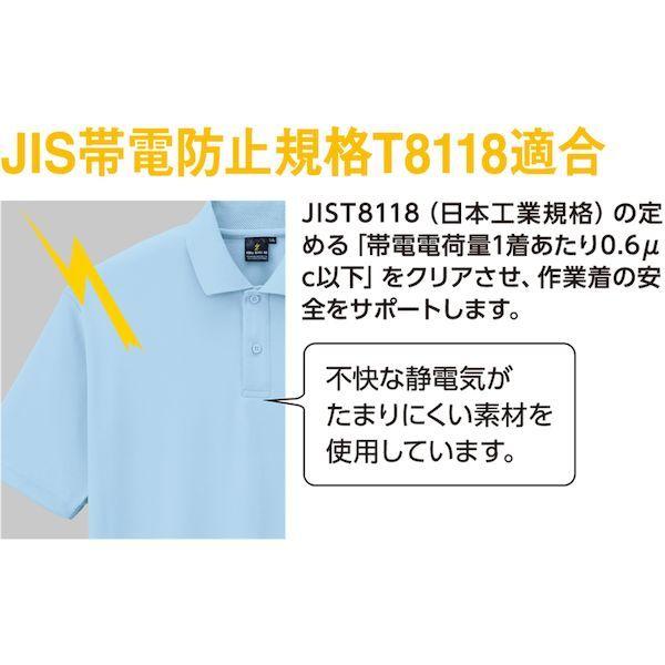あすつく対応 「直送」 コーコスノブオカ AS2586L 制電・防透・消臭長袖ポロシャツ ６ブルー Ｌ コーコス信岡 |  | 01