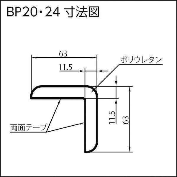 【個数：1個】 岩田製作所 BP24L1 バンパープロ ＢＰ２４ １ｍ |  | 01