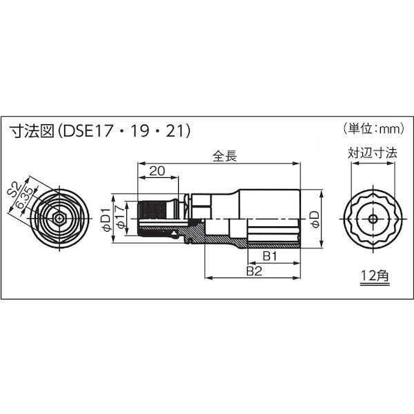 あすつく対応 「直送」 スーパーツール  DSE21 電ドル用ソケットビット 着脱式 プロスペック ２１×６．３５ｍｍ SUPERTOOL |  | 07