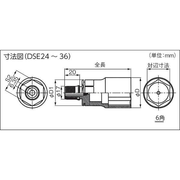 あすつく対応 「直送」 スーパーツール  DSE36 電ドル用ソケットビット 着脱式 プロスペック ３６×６．３５ｍｍ SUPERTOOL |  | 08