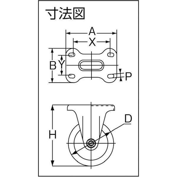 あすつく対応 「直送」 トラスコ中山  HTTK150G キャスター ハイテンプレス製グレーゴムキャスター 固定金具付 φ１５０ |  | 02