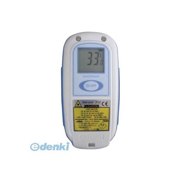 あすつく対応 「直送」 チノー  IRTE2 CHINO 防水形ハンディ放射温度計 | 