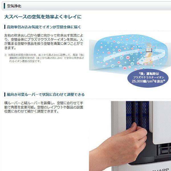 シャープ IZC75SB3 SHARP FU−MK500−W／S交換用イオン発生ユニット |  | 01