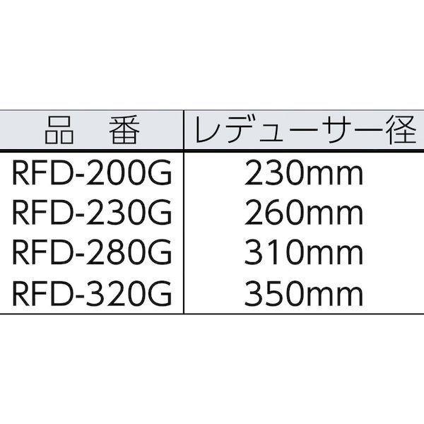 【個数：1個】 トラスコ中山 RFD280G フレキシブルダクト不燃タイプ Φ２８０Ｘ長さ５ｍ RFD-280G |  | 01