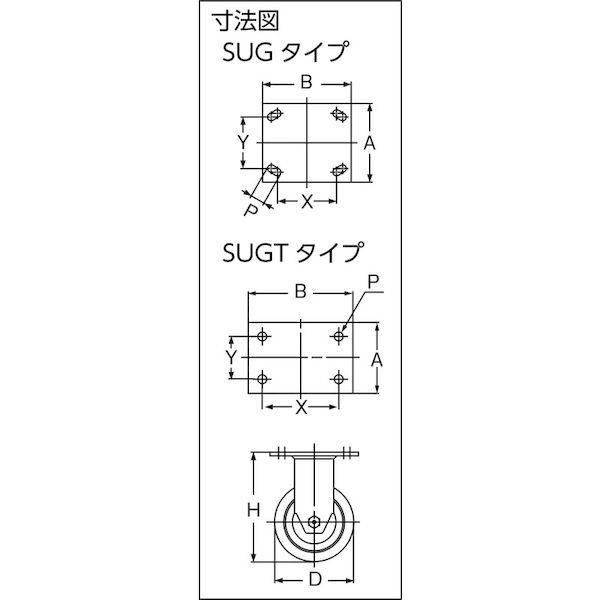 スガツネ工業  SUG3175BPSE ２００１３３３９４ ＳＵＧ−３１−７５Ｂ−ＰＳＥ重量用キャスター ダーコキャスター LAMP | ブランド登録なし | 02