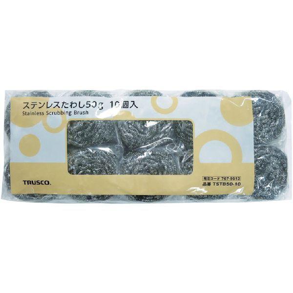 あすつく対応 「直送」 トラスコ中山  TSTB5010 ステンレスたわし ５０ｇ １０個入 TSTB50-10 |  | 01