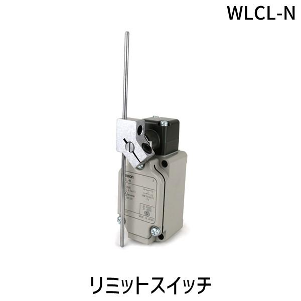 あさってつく対応 オムロン OMRON WLCL-N リミットスイッチ WLCLN【キャンセル不可】 | 