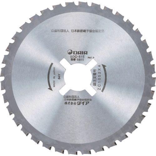 あすつく対応 「直送」 ダイア ZC1052 ＳＤＣ−５１Ｅ用 チップソー | 