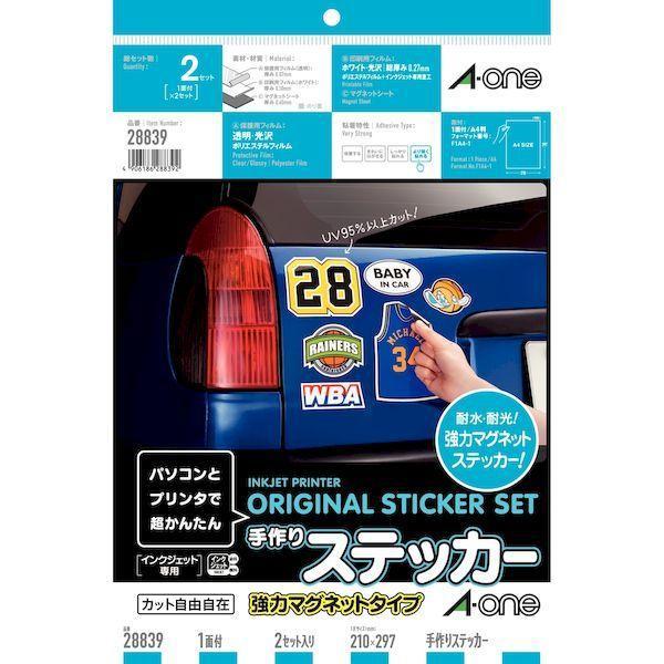 A-one エーワン 28839 手作りステッカーマグネットA4判2枚入 マグネットタイプ 強力マグネットタイプ ノーカット 3M | 