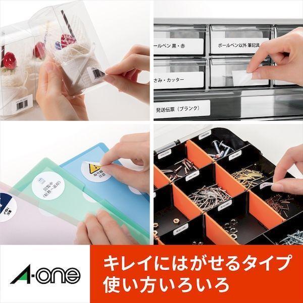 A-one エーワン 31271 マルチプリンタラベル A4判ノーカット【１０枚】 ラベルシール キレイにはがせるタイプ 1面 |  | 06