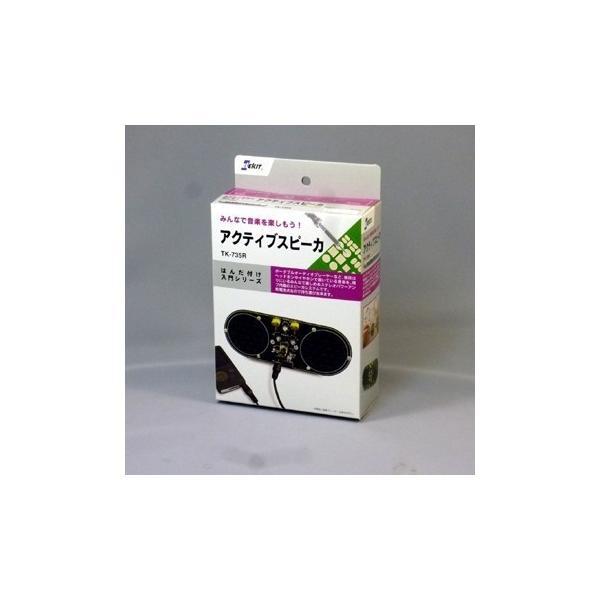 ELEKIT（エレキット）  TK-735S アクティブスピーカ TK735S |  | 01
