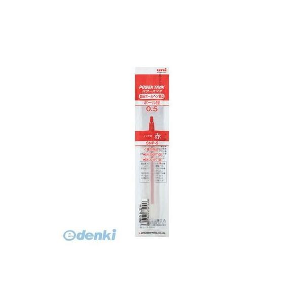 三菱鉛筆  SNP-5.15 BP替芯 SNP−5 赤 15【１本】 SNP5.15 | 