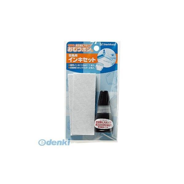 シヤチハタ  GAB-AR おむつポン 交換用インキセット GABAR おなまえスタンプ シャチハタ 1コ入スタンプ 補充インク | 