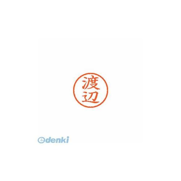 シヤチハタ  XL-6 1996 ワタナベ ネーム6 既製 1996 渡辺【１本】 XL61996ワタナベ シャチハタ 印面6ミリ | 