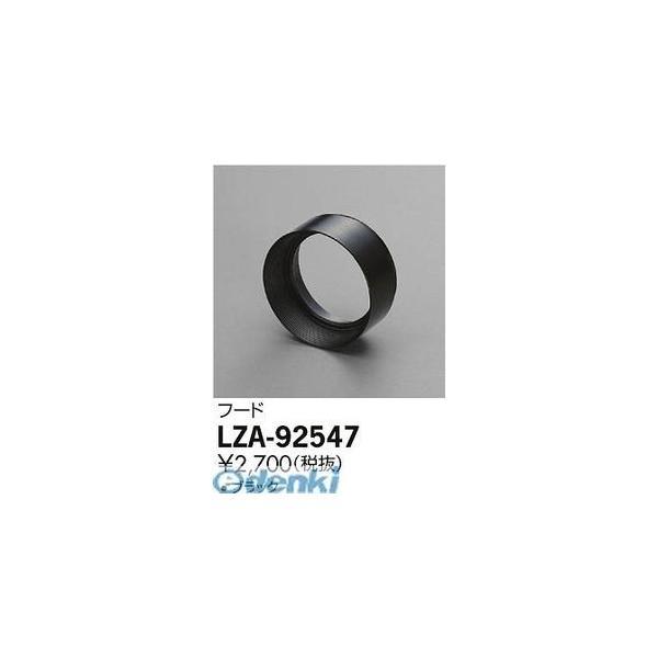 大光電機 DAIKO LZA-92547 ＬＥＤ部品 LZA92547 | 