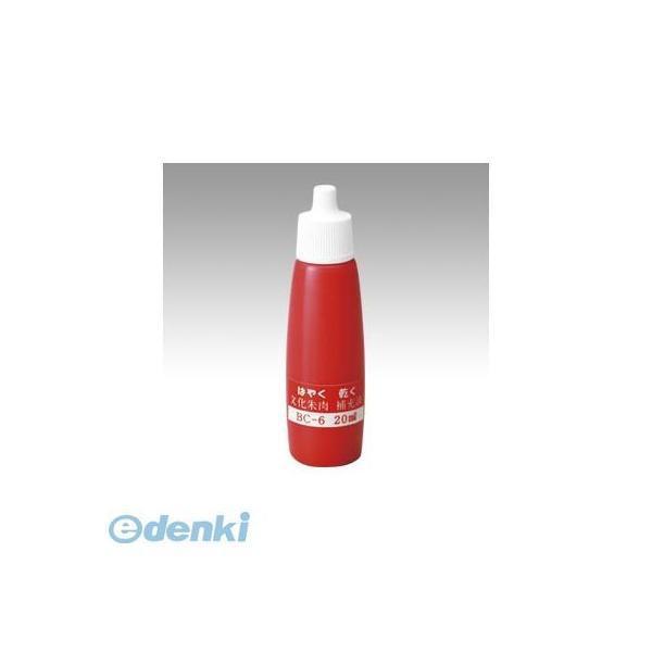 丸山工業 BC-6 速く乾く文化朱肉補充液【１本】 BC6 | 