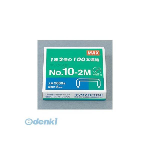 マックス MAX NO.10-2M ホッチキス針　ＮＯ．１０−２Ｍ【１箱】 NO.102M | 