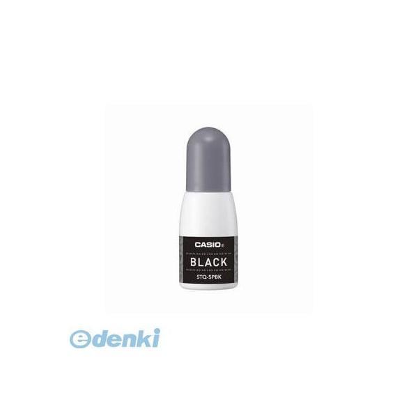 カシオ計算機 STQ-5PBK ｐｏｍｒｉｅ　インク（ブラック　５ｍｌ） STQ5PBK | 