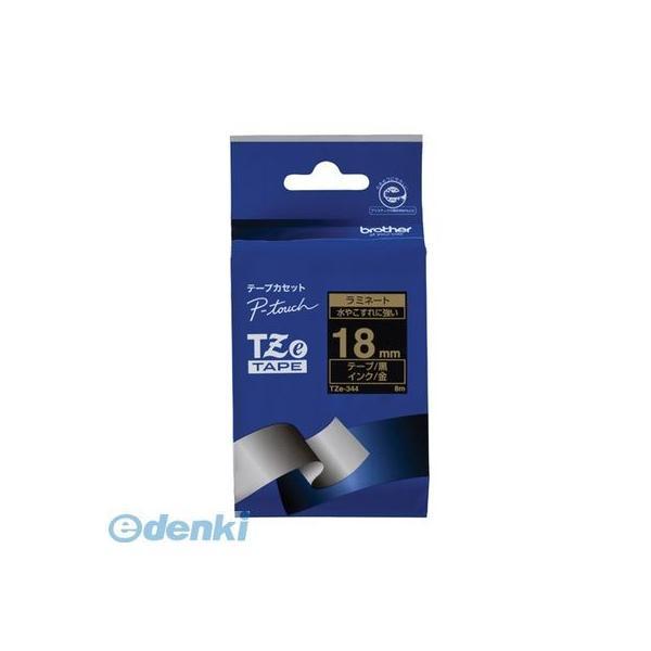 ブラザー販売 TZE-344 ピータッチテープ１８ｍｍ黒／金 TZE344 brother 文字テープ ブラザー工業 | 