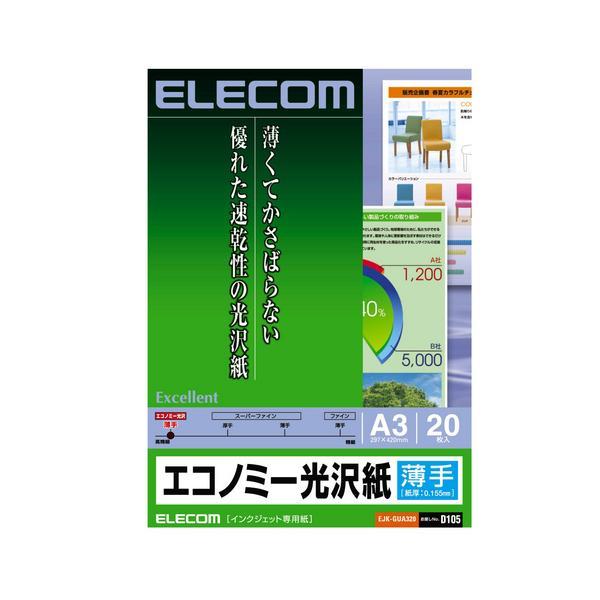 ELECOM エレコム EJK-GUA320 エコノミー光沢紙 EJKGUA320 | 