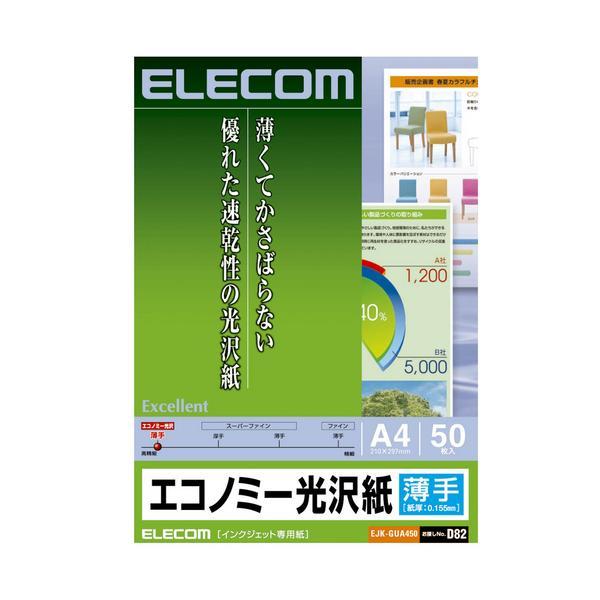 ELECOM エレコム EJK-GUA450 エコノミー光沢紙 EJKGUA450 | 