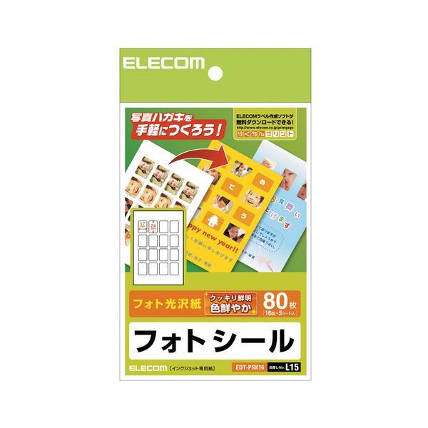 ELECOM エレコム EDT-PSK16 フォトシール ハガキ用 EDTPSK16 | 