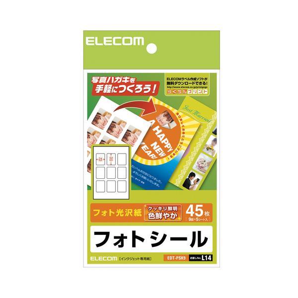 ELECOM エレコム EDT-PSK9 フォトシール ハガキ用 EDTPSK9 | 